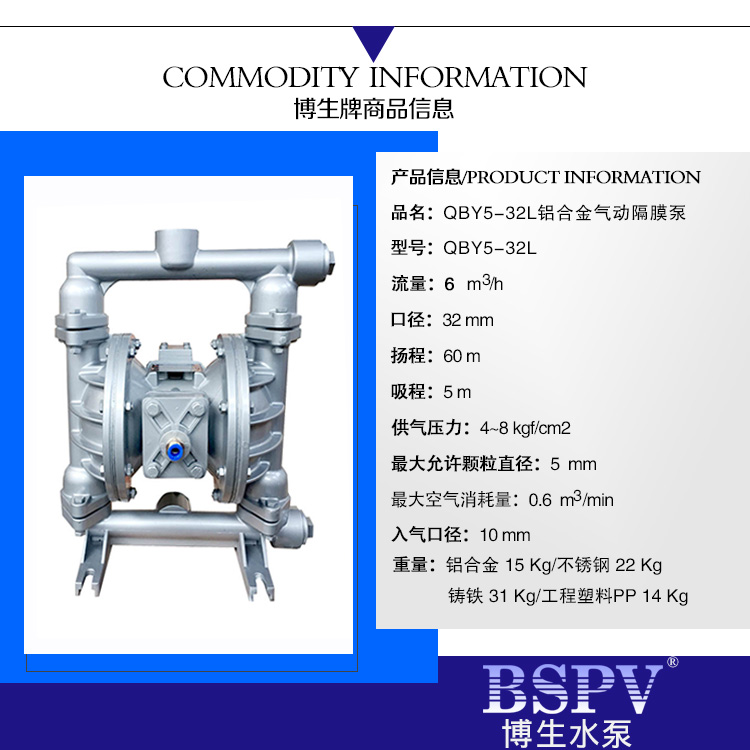 32L铝合金隔膜泵参数-001.jpg