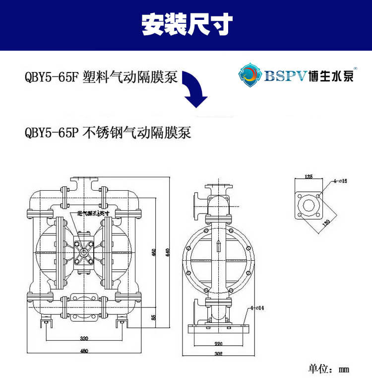 QBY5-65p安装尺寸.jpg